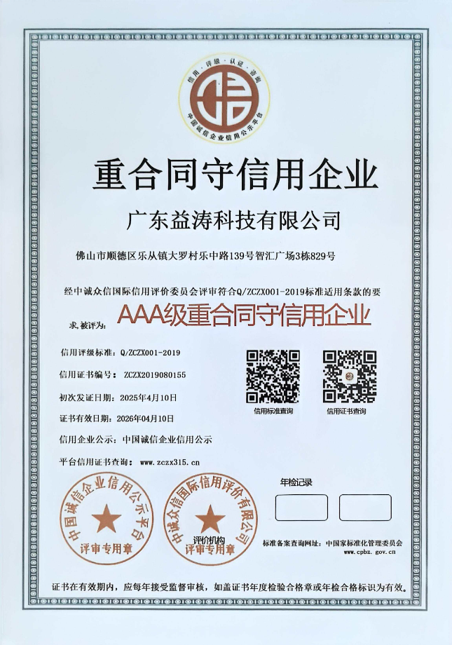 牙克石荣誉证书