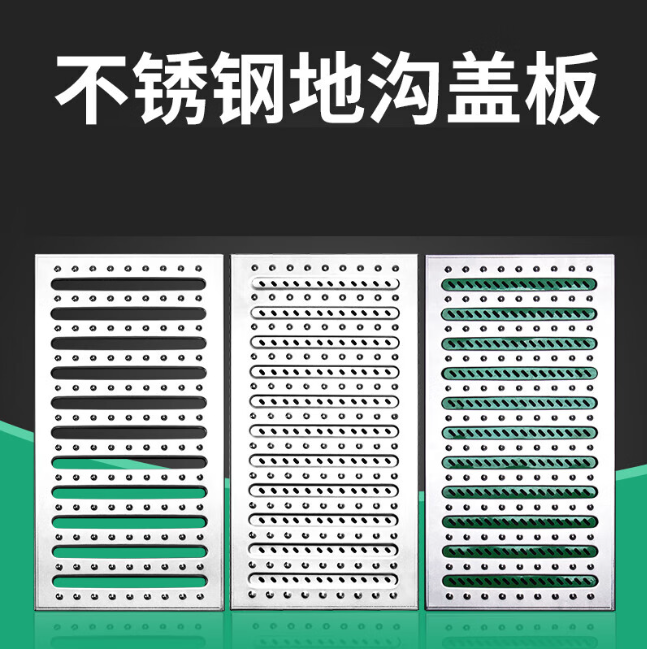牙克石不锈钢沟盖板展示
